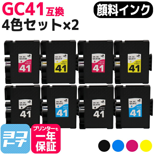 楽天市場】☆月末10%OFFクーポン☆ 【全色顔料/Mサイズ】 GC41 リコー