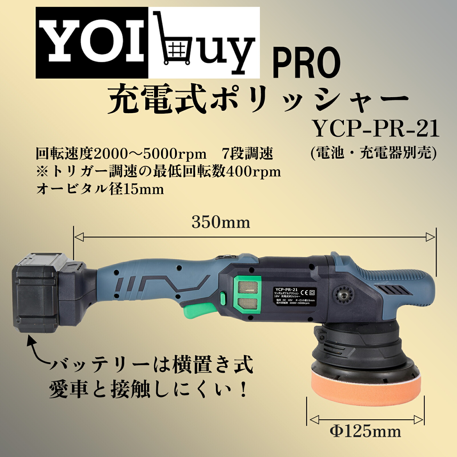 楽天市場】【ポイント10倍】YOIbuy PRO コードレス ポリッシャー 125mm