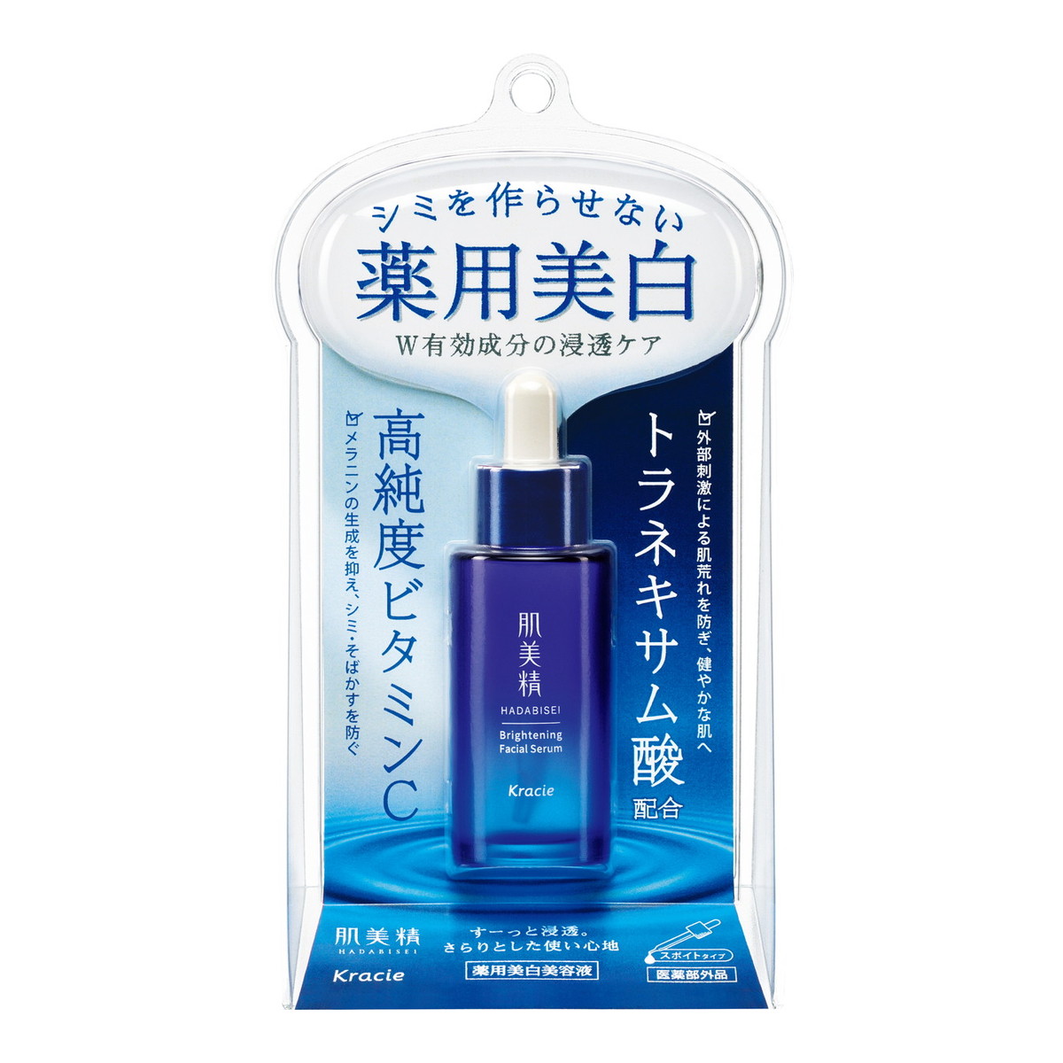 楽天市場】クラシエ 肌美精 ターニングケア 薬用美白 美容液 30ml