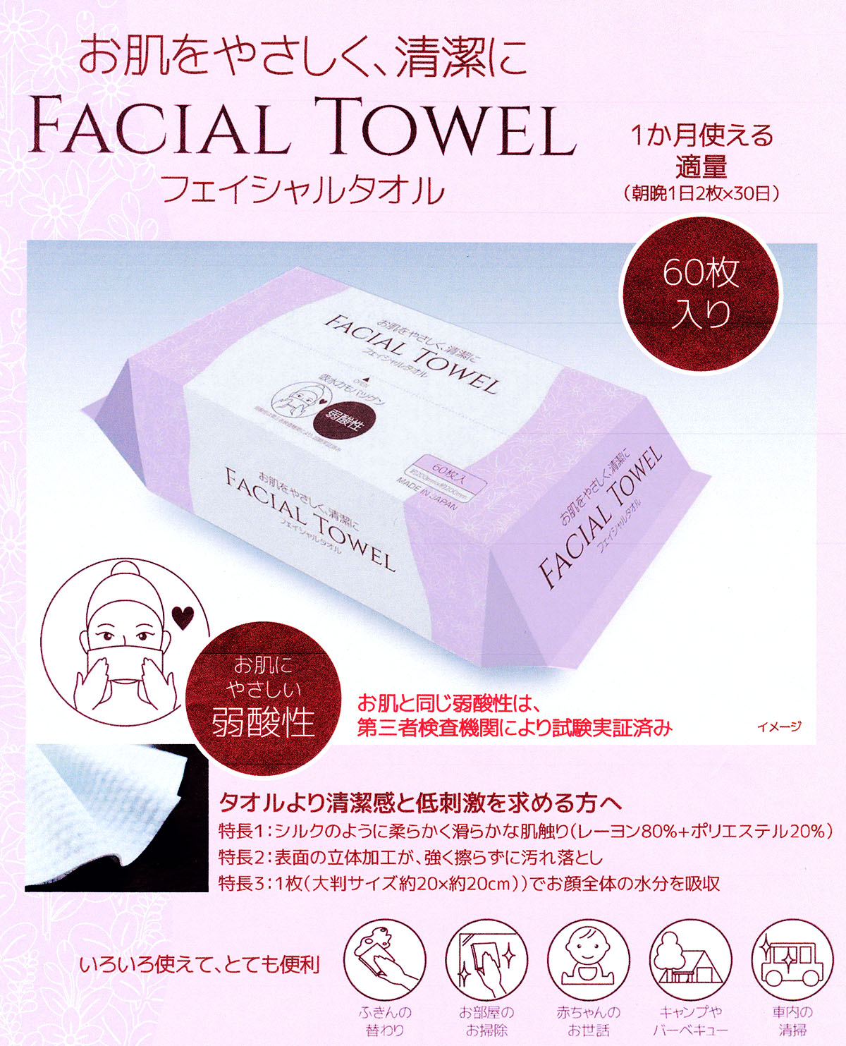 楽天市場】VANILLA CORPORATION シートラボ フェイシャルタオル 60枚入