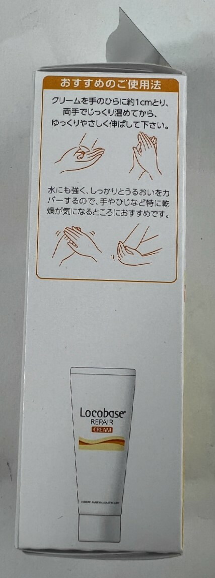 楽天市場】【送料込】第一三共 ロコベース リペアクリーム 30g 優れた
