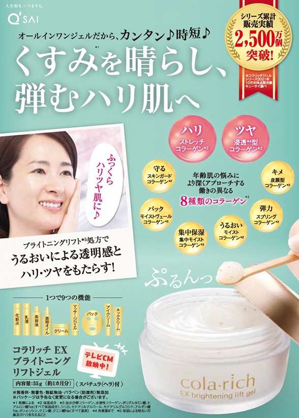 楽天市場】【×2個セット送料込】キューサイ コラリッチEX