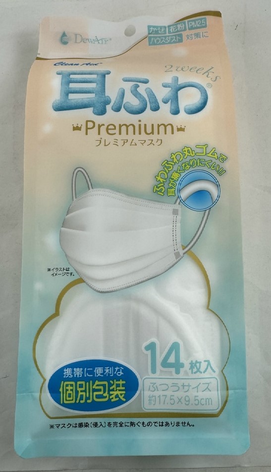 楽天市場】小津産業 DewAir クリーンエイド 耳ふわプレミアムマスク