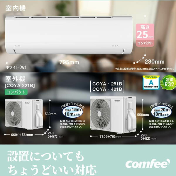 楽天市場】【工事なし】CYA-221B-W 2025年モデル 6畳 ルームエアコン