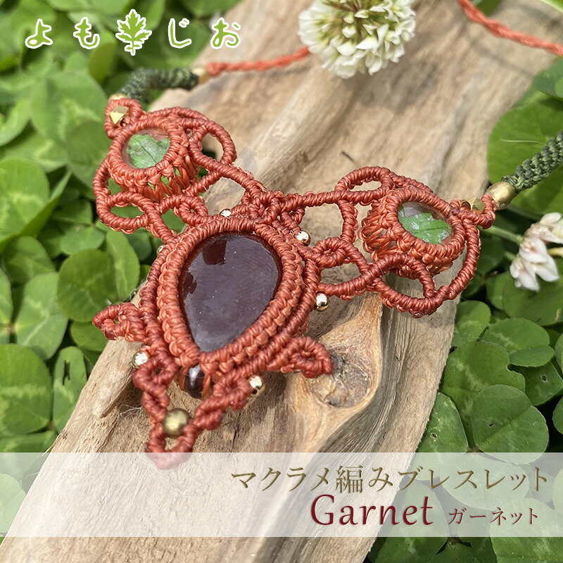 楽天市場】ガーネット（インド産）のマクラメ編みブレスレット 天然石