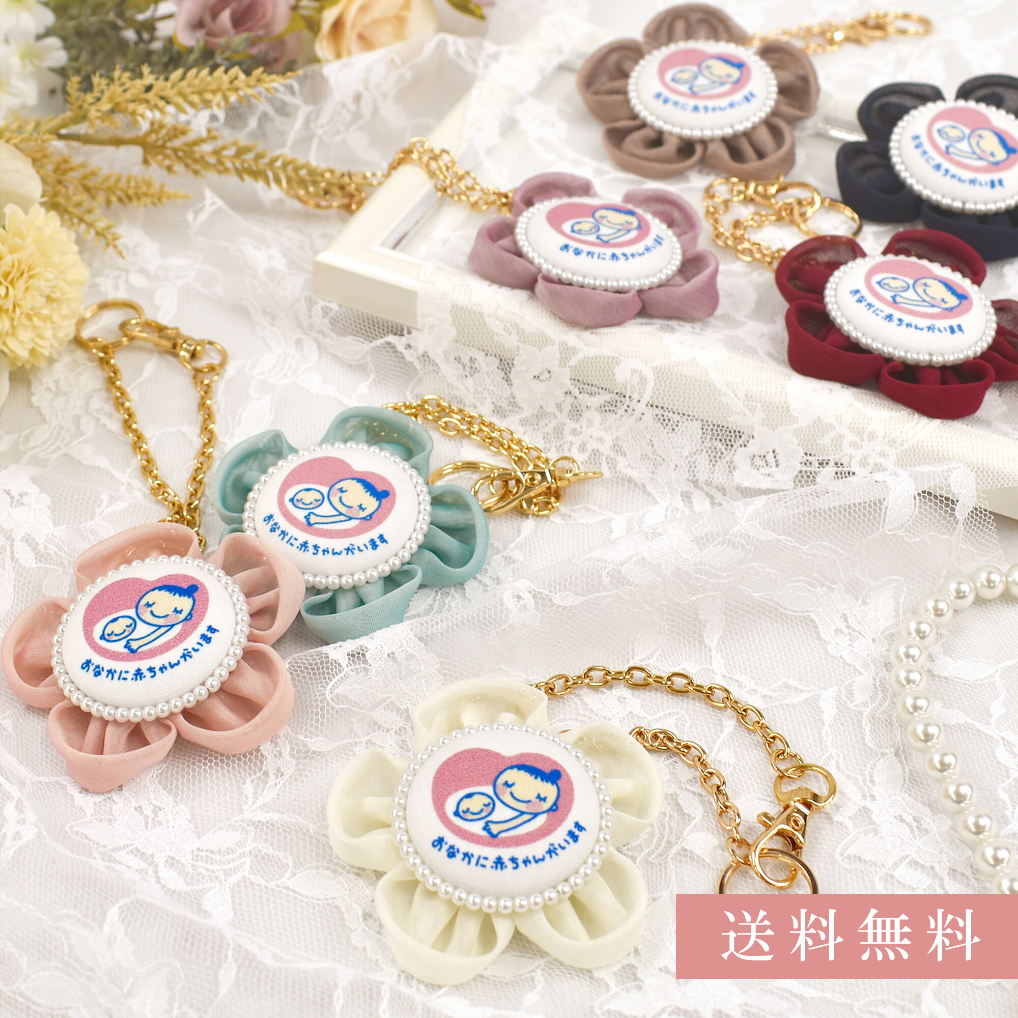 楽天市場】cocomam マタニティマーク キーホルダー フラワーシフォン