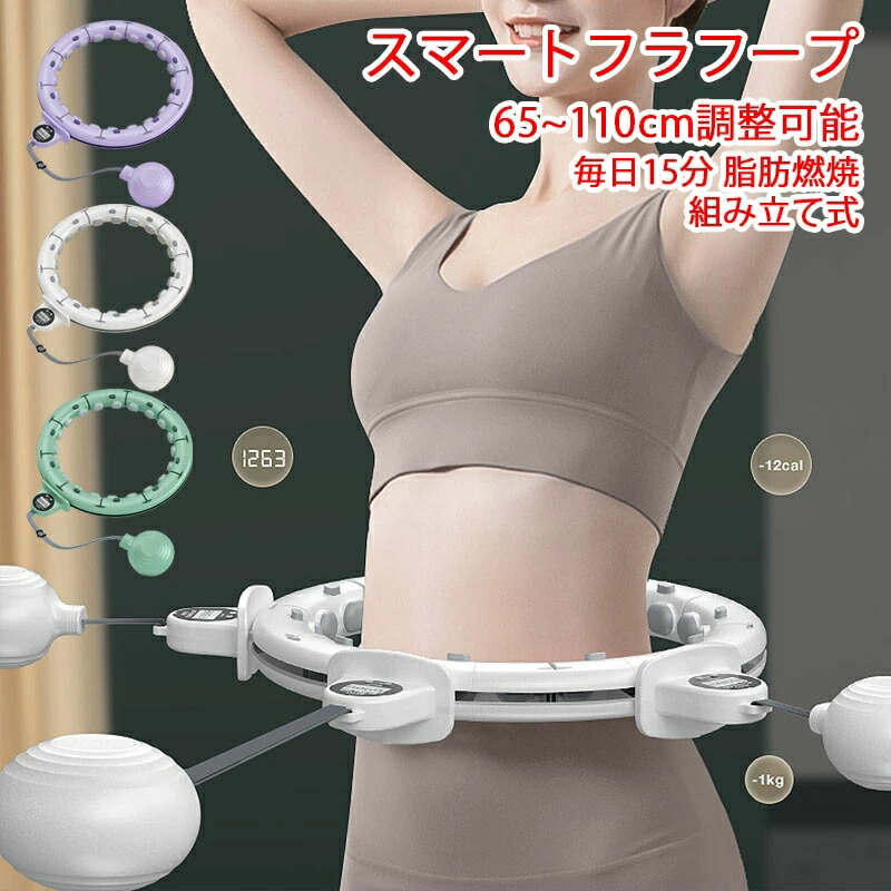 楽天市場】フラフープ 落ちないの通販