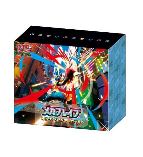 メガブレイブ ポケモンセンターセット」の人気商品一覧 | 安い商品を