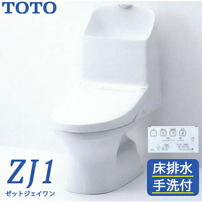 TOTO ウォシュレット一体形便器 ZJ1 CES9151 (トイレ・便器) 価格比較