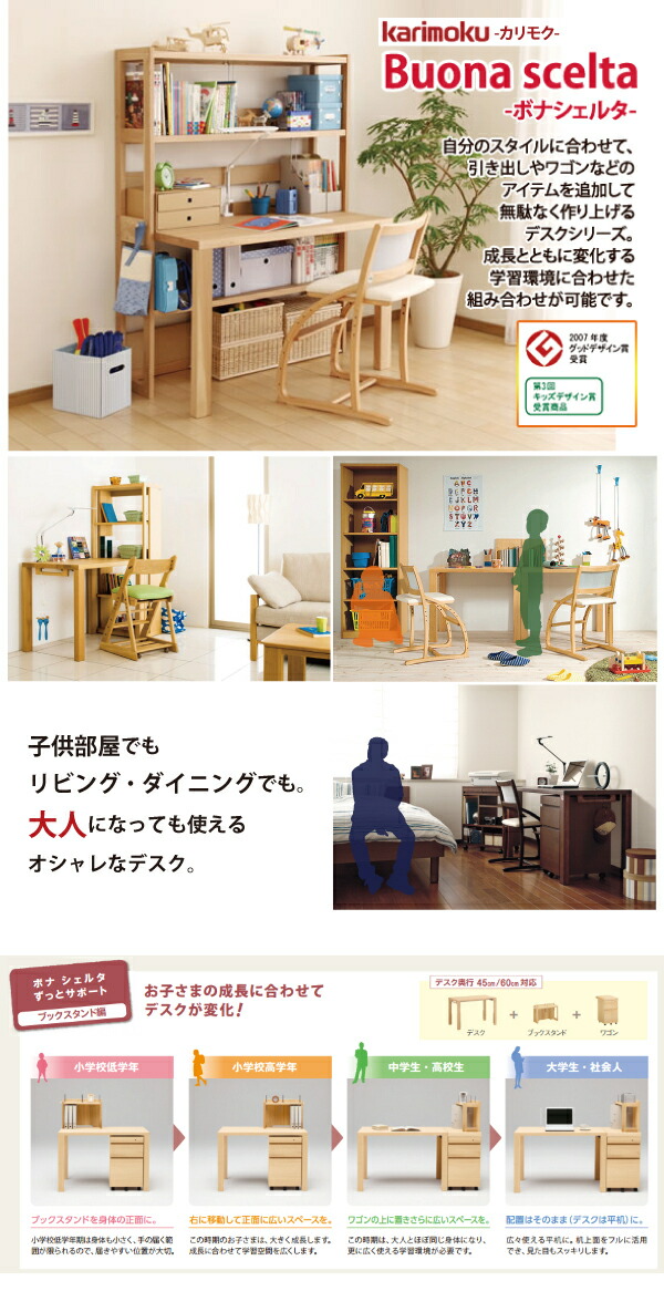 楽天市場】【割引クーポンあり】 カリモク デスク ボナシェルタ 基本3
