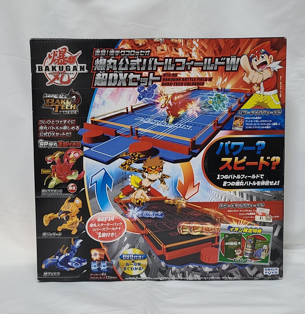 楽天市場】爆丸 セットの通販