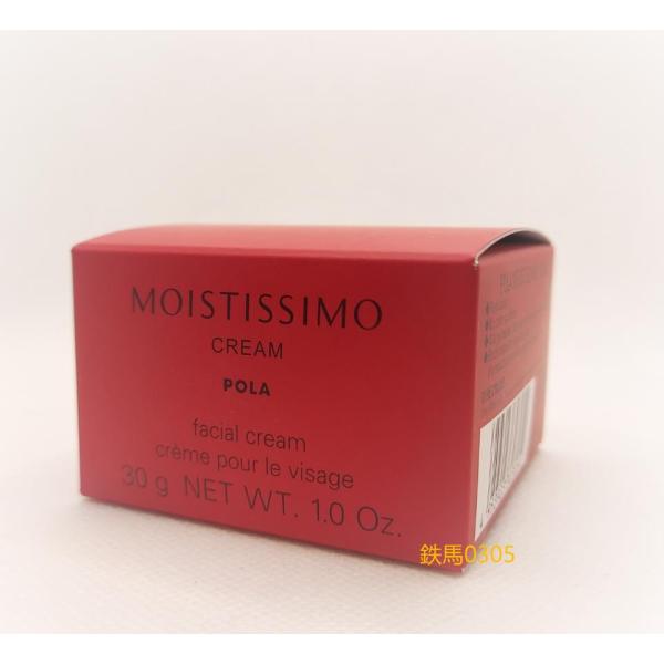 楽天市場】【POLA 正規品】ポーラ モイスティシモ クリーム30g