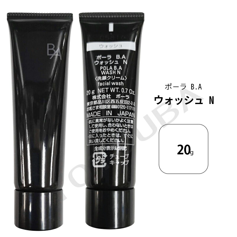 楽天市場】国内正規品 POLA(ポーラ)第6世代最新発 売 B.A ウォッシュ