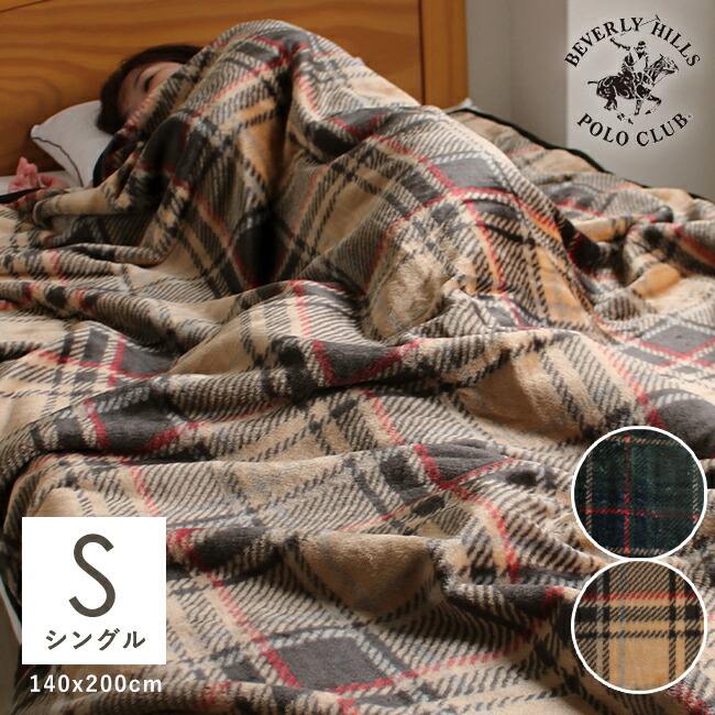 楽天市場】ブランケット 毛布 シングル 肌触りの良い毛布 チェック柄