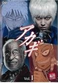 楽天市場】アカギ dvdの通販