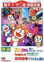 楽天市場】ドラミちゃん メロンパンの通販