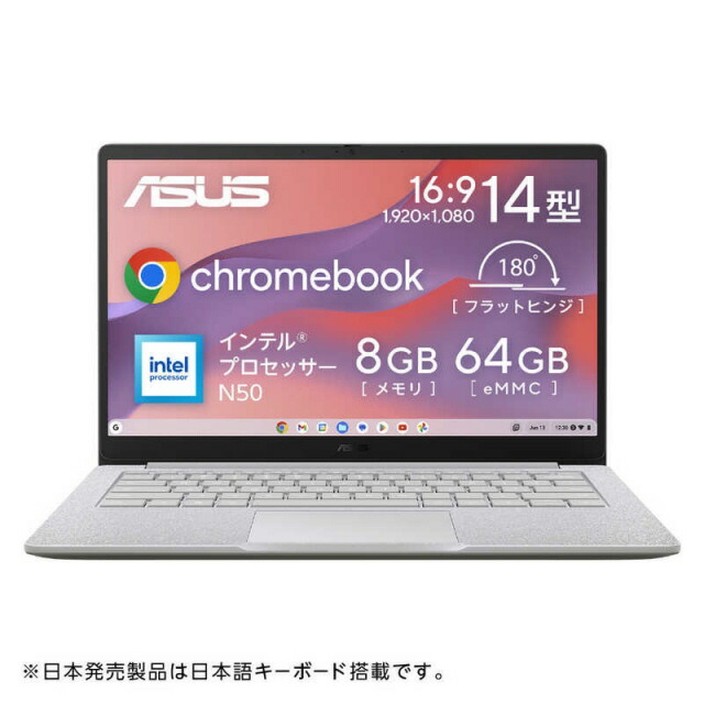 楽天市場】asus chromebook（画面サイズ（PC等）13 ～ 14インチ）の通販