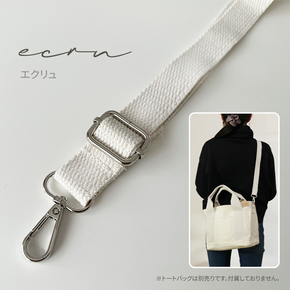 楽天市場】ショルダーベルト ショルダー ストラップ バッグ トート