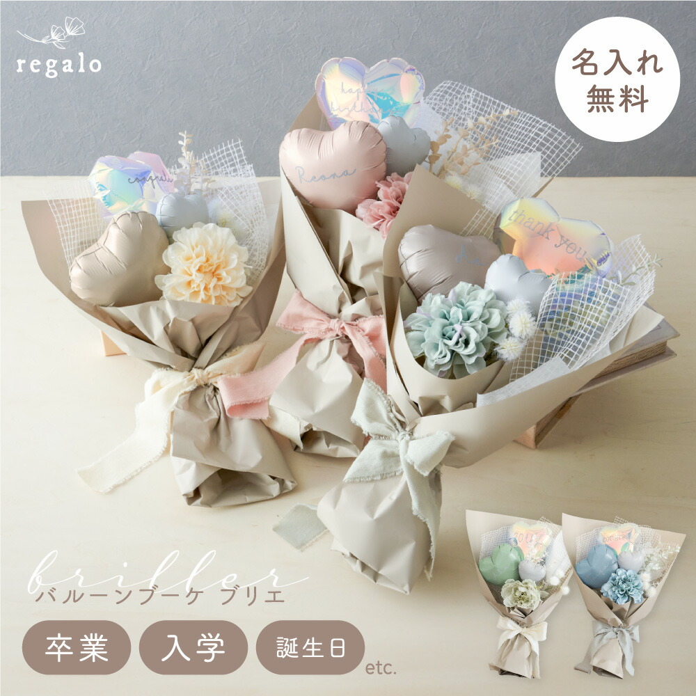 ここみ 3月 卒業式 バルーン 花束 ブーケ プレゼント 卒業式ブーケ