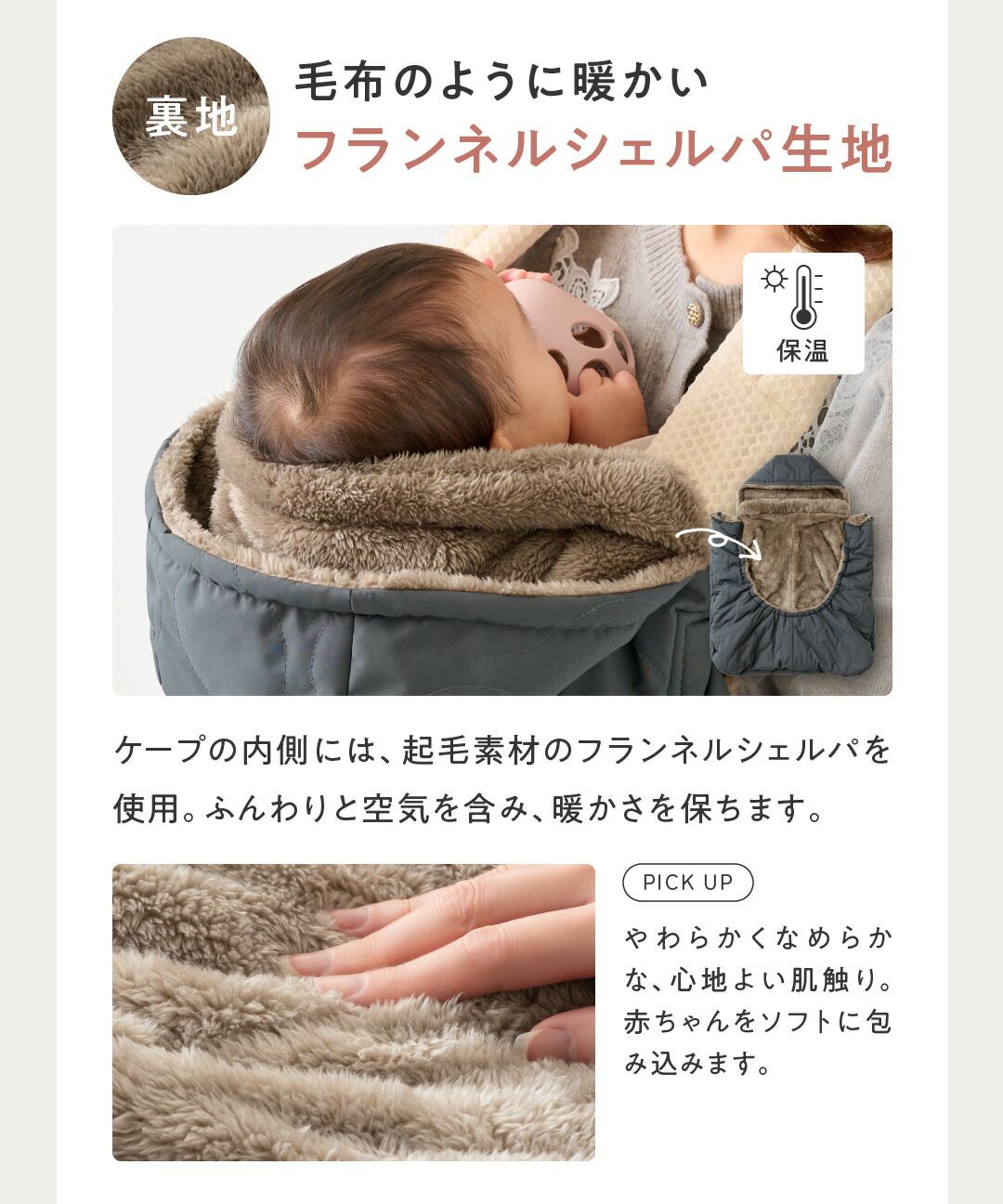 楽天市場】【特別価格30％OFF☆楽天SS】抱っこ紐 防寒ケープ ケープ