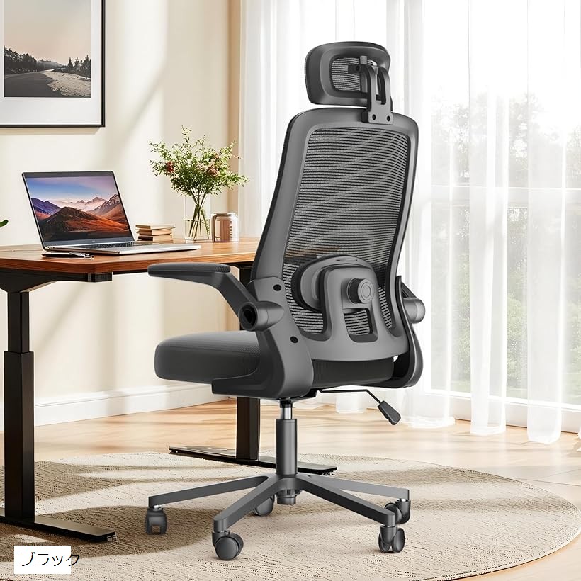 オフィスチェア 跳ね上げ 人間工学」の人気商品一覧 | 安い商品を通販