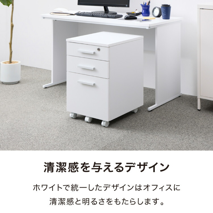 楽天市場】【※法人様限定販売】 デスク ワゴン 鍵 鍵付き デスク