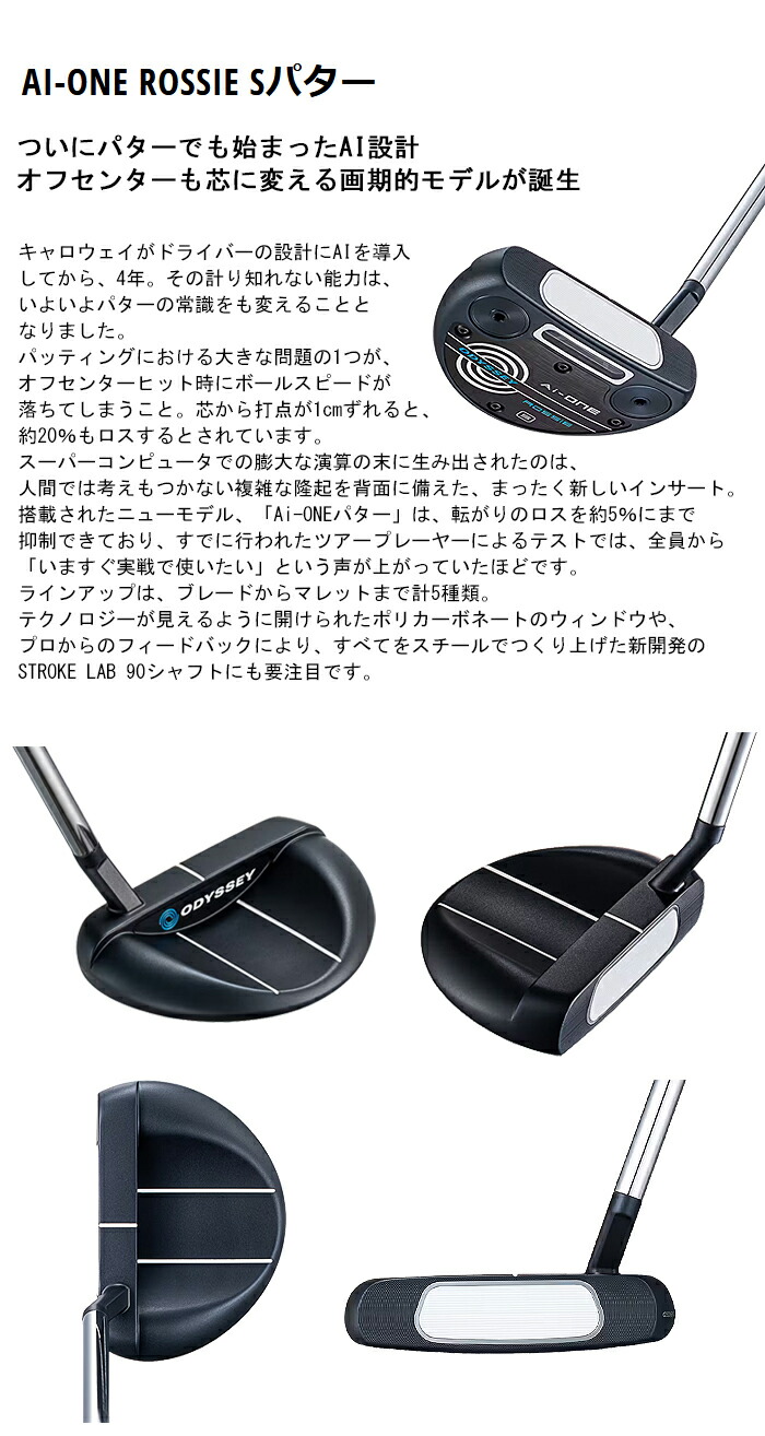 楽天市場】【2023 Ai-ONE パター 】ROSSIE S 右用ロッシー Sオデッセイ