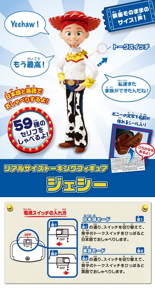 楽天市場】【バズ+ウッディ+ジェシー 3体セット】 トイ・ストーリー4