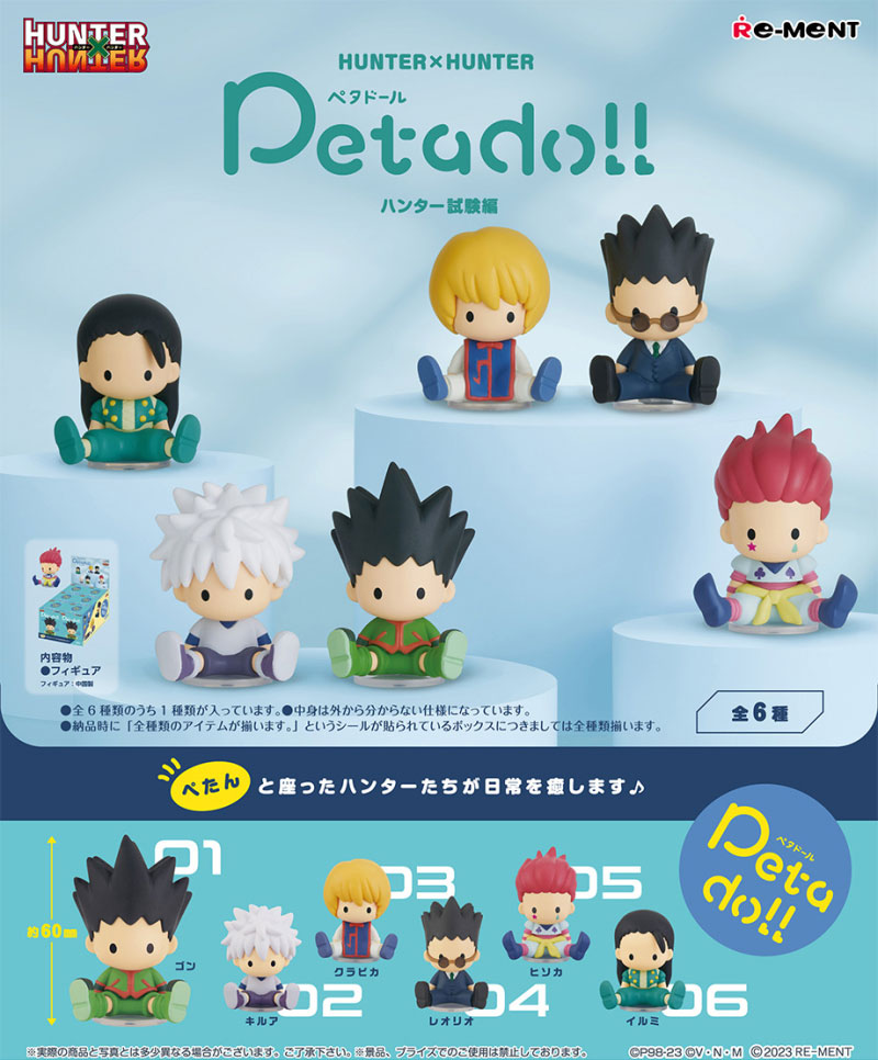 楽天市場】リーメント HUNTER×HUNTER petadoll ハンター試験編