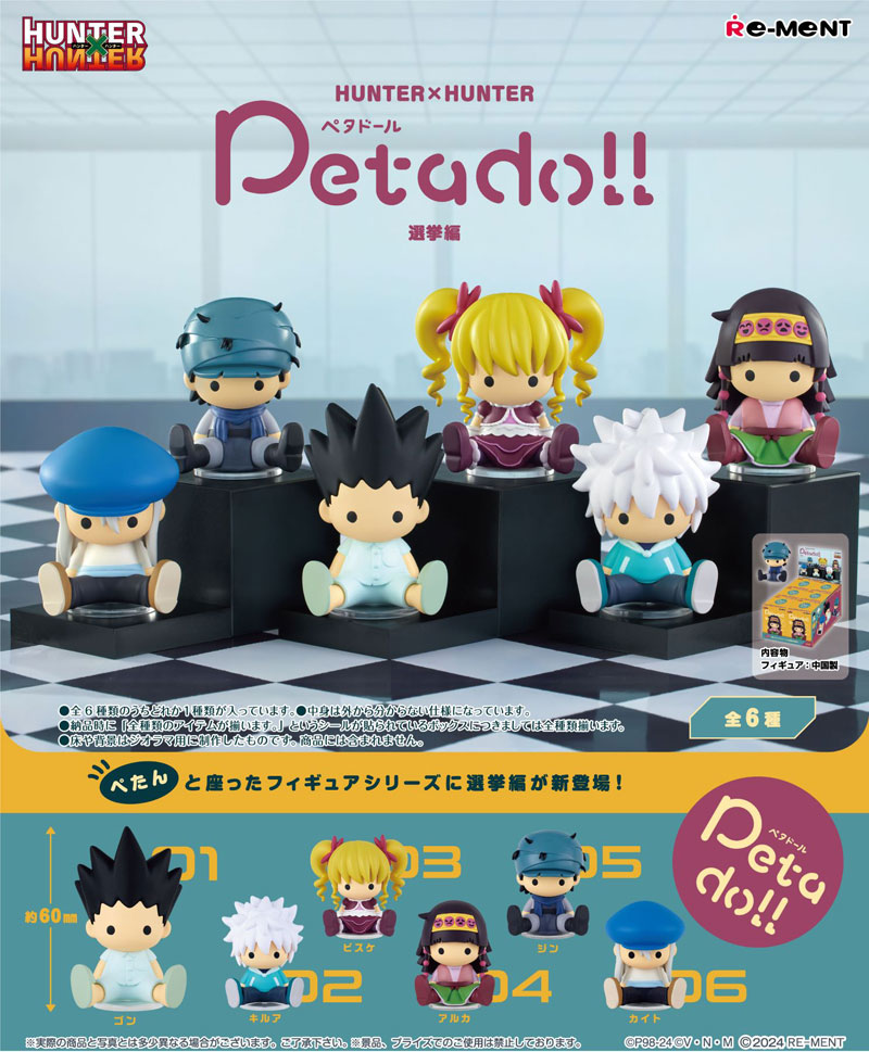 楽天市場】【送料無料!】 リーメント petadoll HUNTER×HUNTER 選挙編