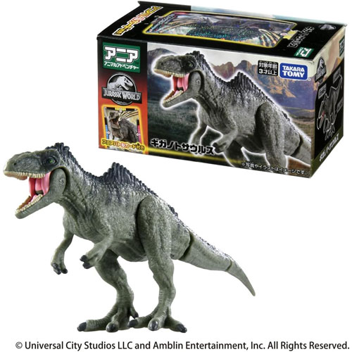 ギガノトサウルス フィギュア」の人気商品一覧 | 安い商品を通販サイト