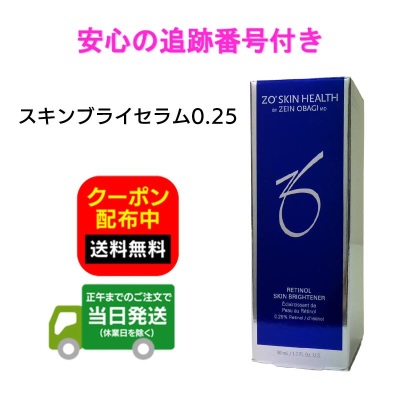 デイリーPD 50ml ゼオスキンヘルス レチノール 正規品 ZO SKIN HEALTH