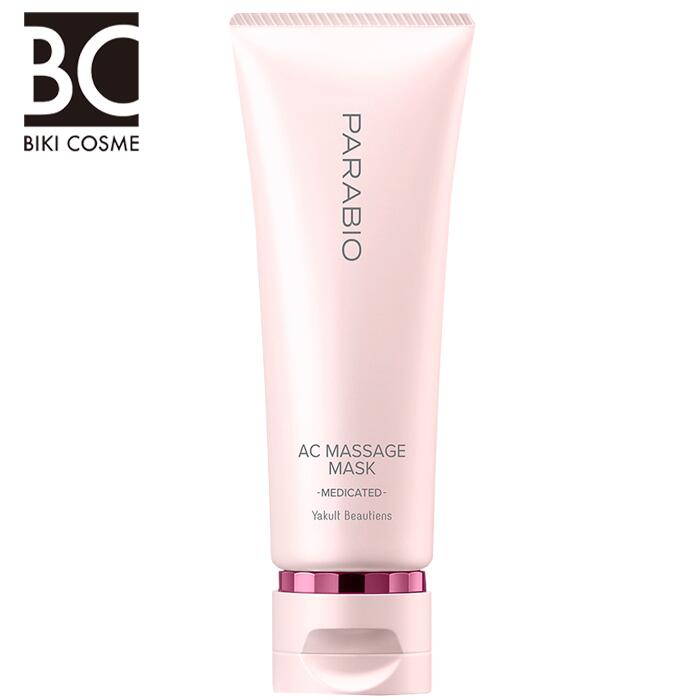 楽天市場】ヤクルト パラビオ ACマッサージマスク 乳酸菌 送料無料