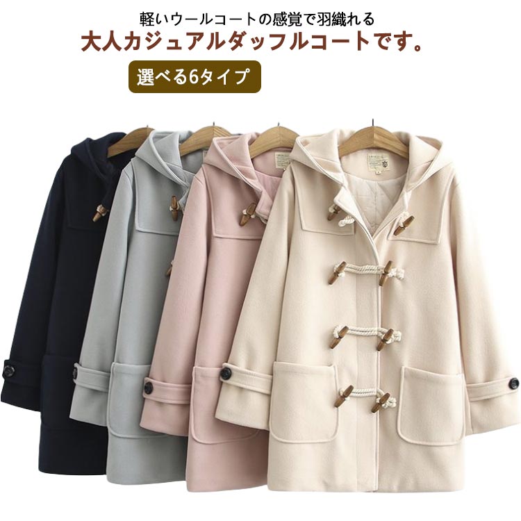 楽天市場】冬 通学 スクールコート 選べる6タイプ 女子 レディース