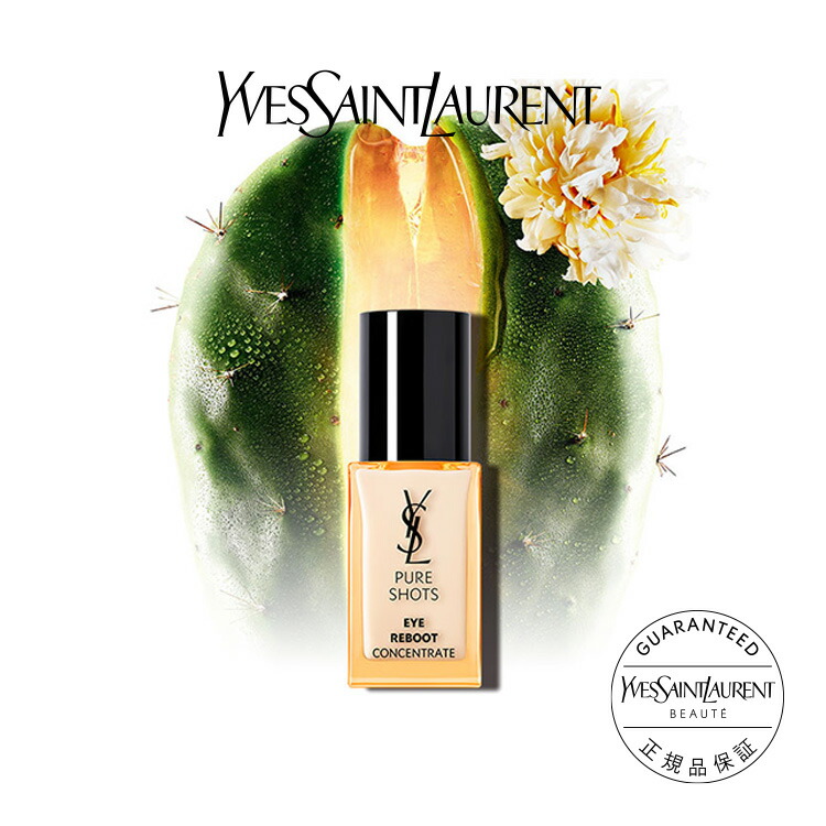 楽天市場】【公式】ピュアショット アイセラム / 目元 スペシャルケア