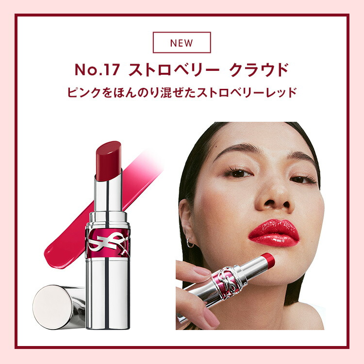 楽天市場】【公式/新色登場】YSL ラブシャイン キャンディグレーズ