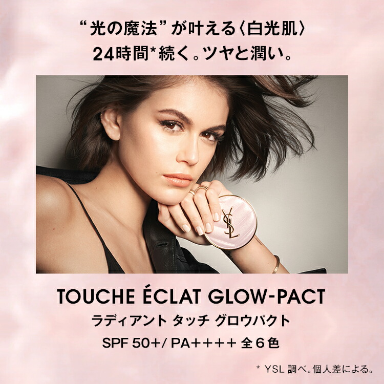 楽天市場】【公式】ラディアント タッチ グロウパクト