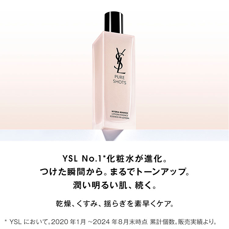 楽天市場】【公式】ピュアショット イドラ エッセンス ローション