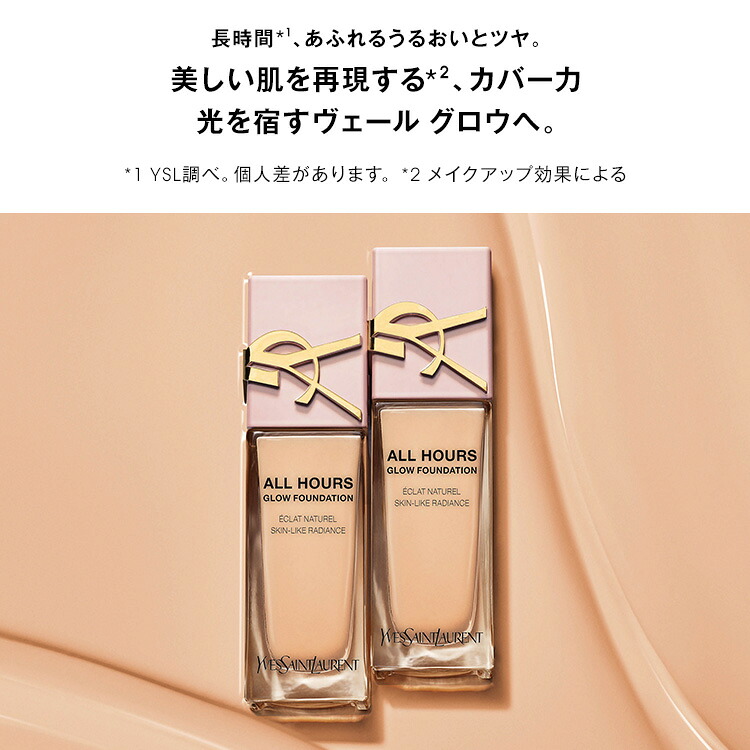 楽天市場】【公式】オールアワーズ リキッド グロウ / イヴサン