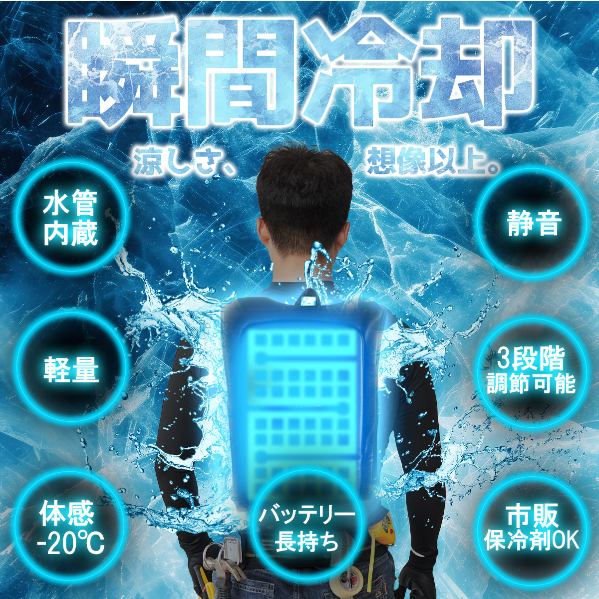 楽天市場】2477円OFFクーポンあり 2025進化版 TOKAIZ公式! 水冷ベスト