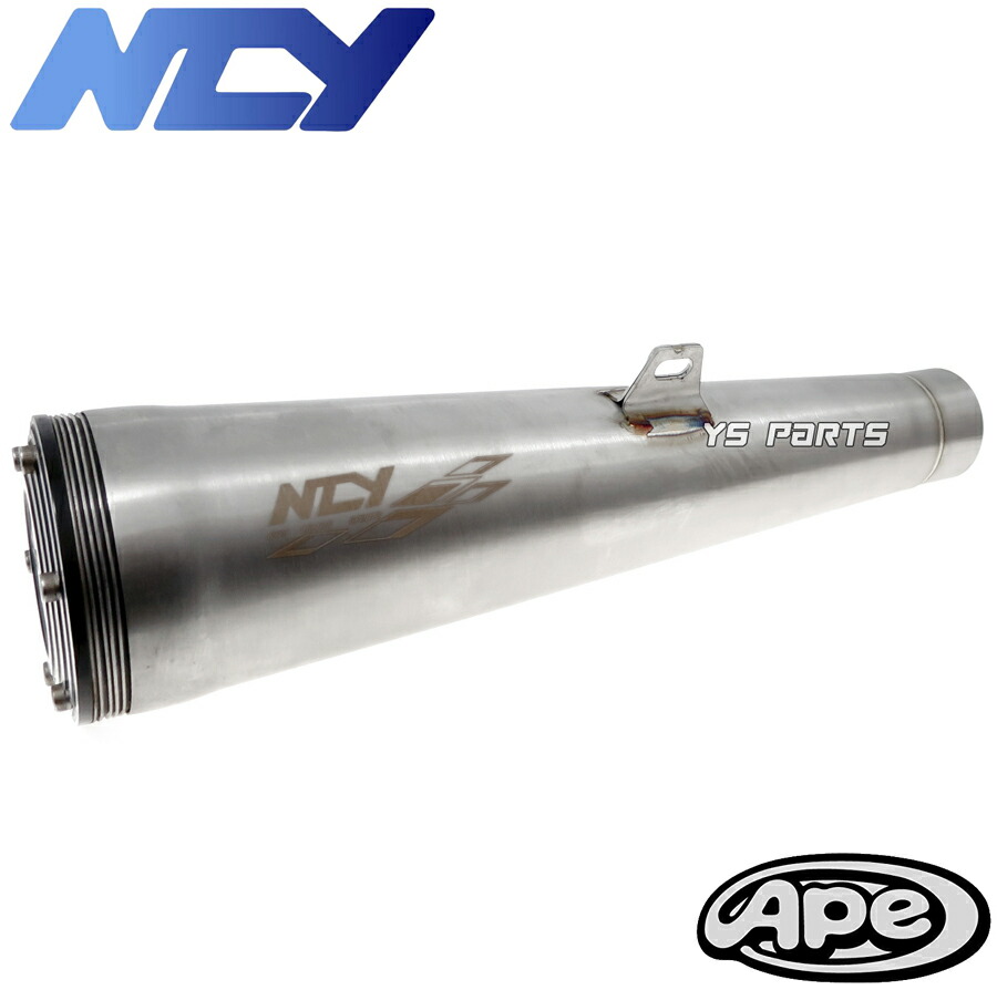 楽天市場】【送料無料】数量限定[復刻]エイプ50/エイプ100 ステンレス