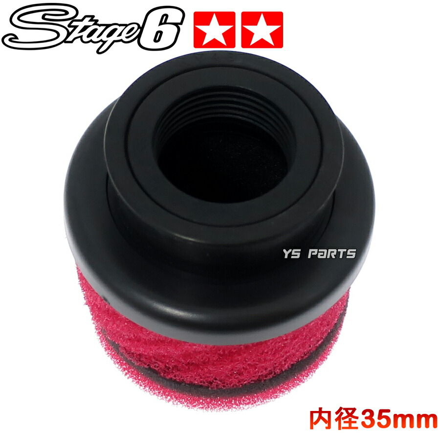 楽天市場】[送料無料]【正規品】Stage6 35mm対応パワーフィルター青