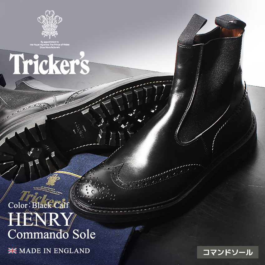 楽天市場】トリッカーズ TRICKER'S ヘンリー コマンドソール ブラック