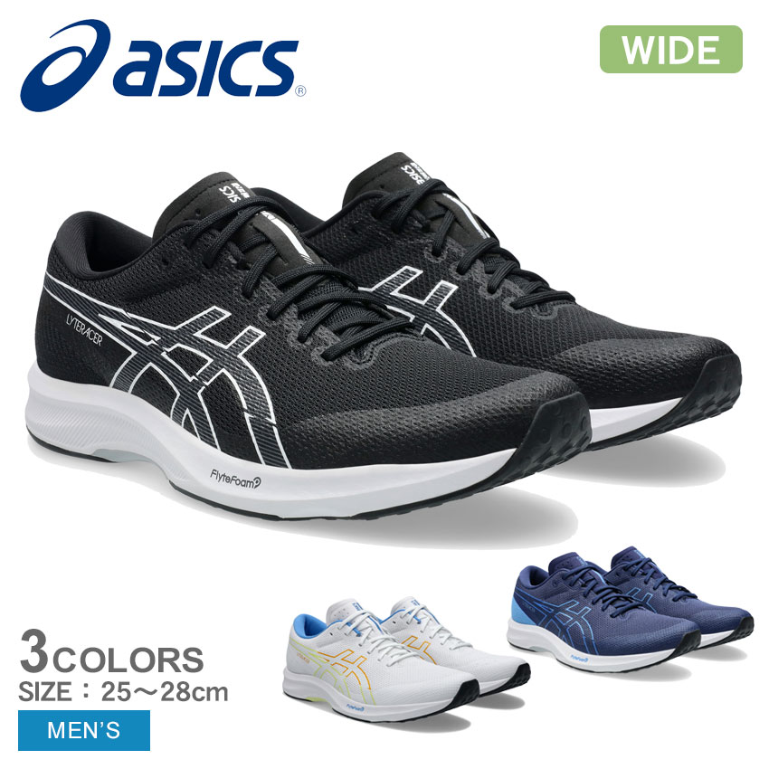 楽天市場】アシックス ライトレーサー6 ワイド ASICS ランニング