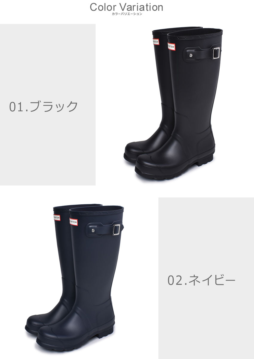 楽天市場】HUNTER ハンター レインブーツ オリジナル トール ブーツ