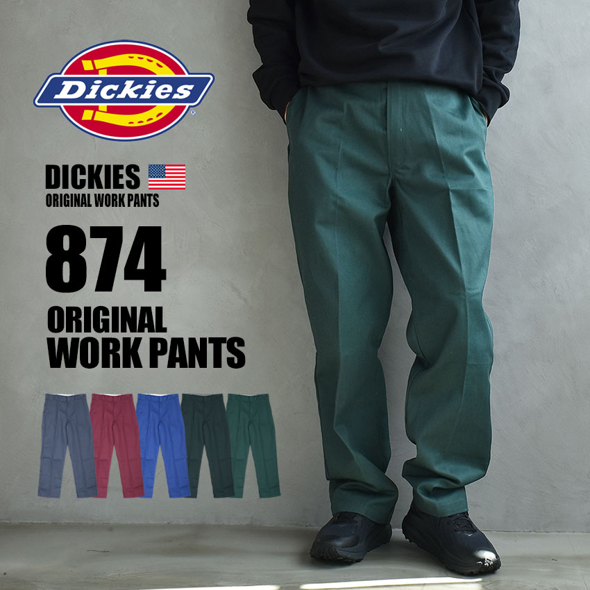 楽天市場】ディッキーズ ワークパンツ DICKIES 874 オリジナルワーク