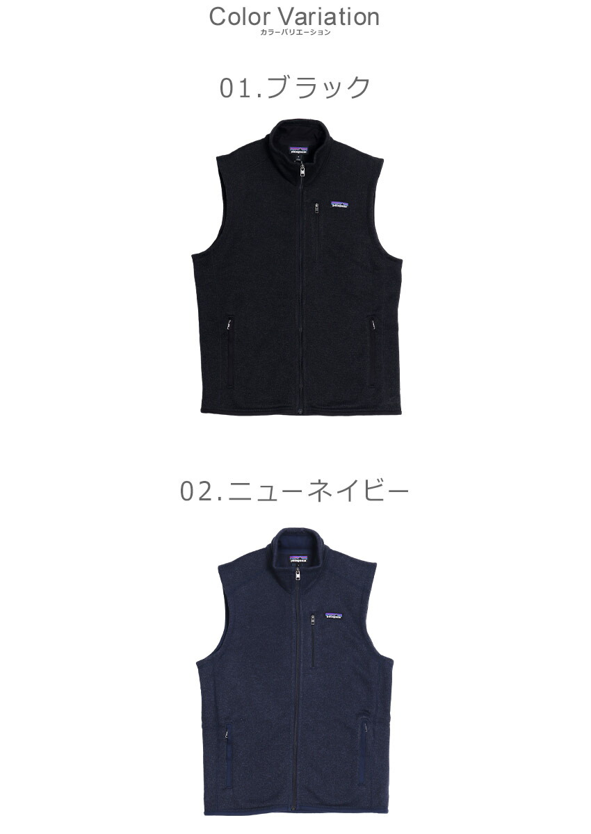 楽天市場】パタゴニア ベスト PATAGONIA メンズ・ベター・セーター