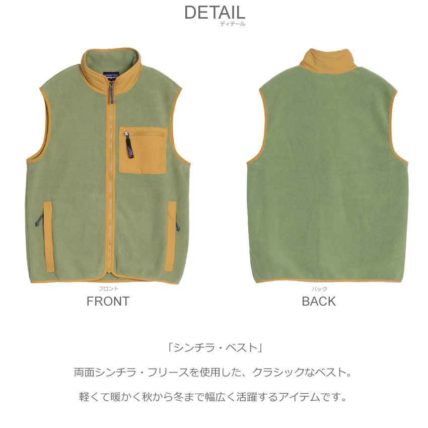 楽天市場】【残りわずか！】パタゴニア ベスト PATAGONIA シンチラ