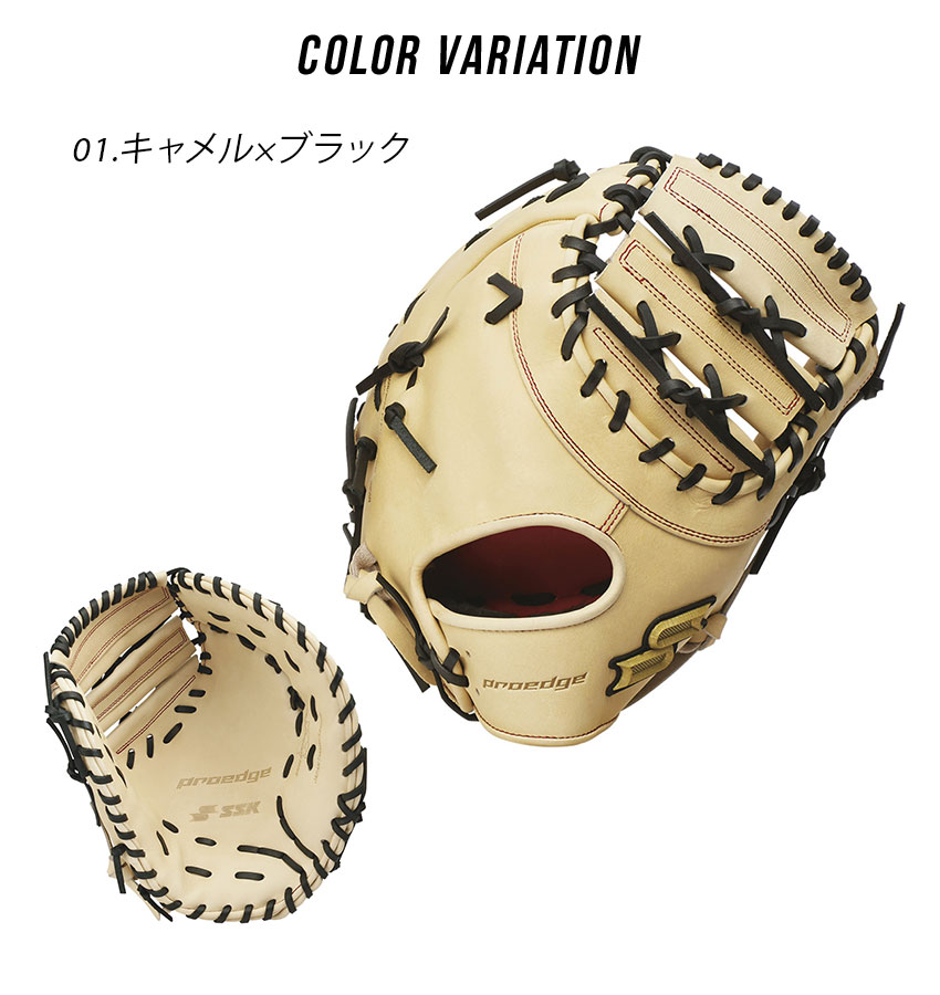 楽天市場】エスエスケー ファーストミット SSK 硬式プロエッジ一塁手用
