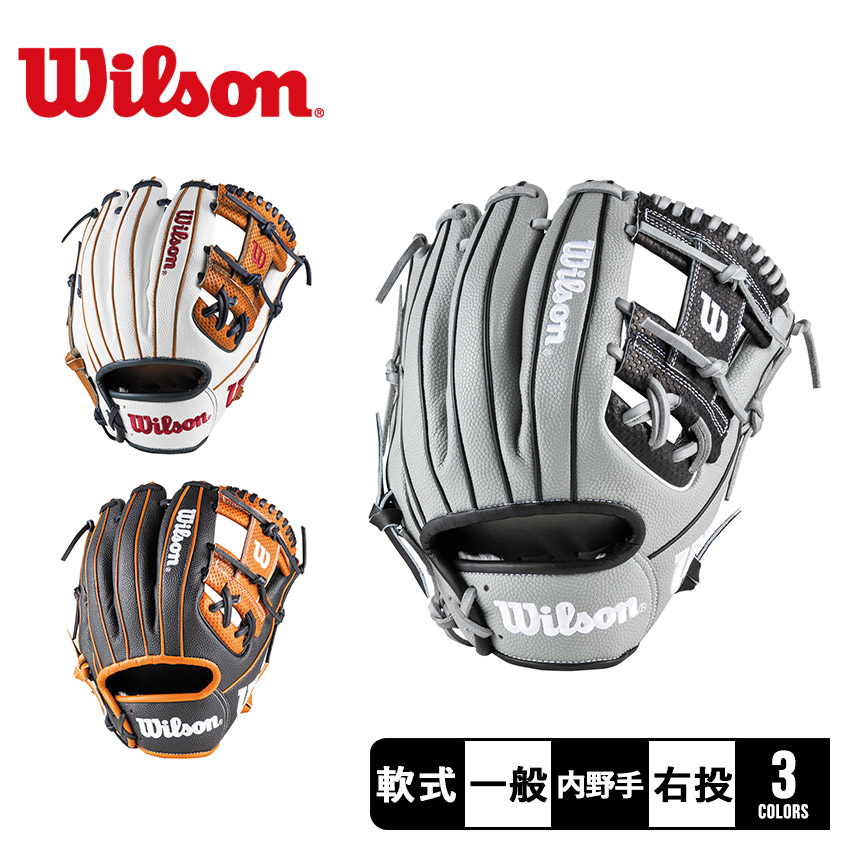 楽天市場】ウィルソン グラブ WILSON 一般用 Wannabe Hero DUAL 内野手